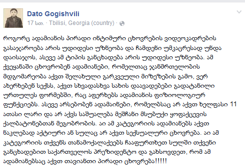 დათო გოგიშვილი: აი ამ კატეგორიის
თქვენს თანამოქალაქეებს ჩააფურთხეთ
სულში თქვენი განცხადებით
საქართველოს პრეზიდენტო image