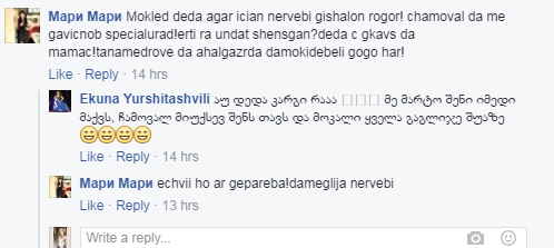 ეკა ყურშიტაშვილი მერსი
სულხანიშვილის სკანდალს ეხმაურება-
"ჯვარი მწერია მერსისნაირი ვიყო..." image