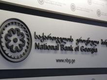 საქართველოს ეროვნული ბანკი მომხმარებლებს აფრთხილებს