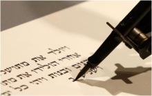 რატომ წერენ პირიქით- მარჯვნიდან მარცხნივ ებრაელები და არაბები?