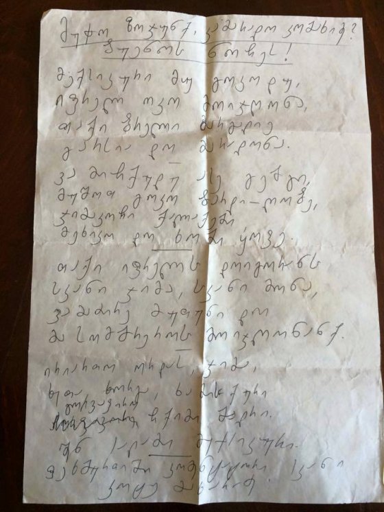 კოტე მახარაძის მიერ მეგობრის–ბადრი კობახიძისათვის არგენტინიდან მოწერილი წერილი