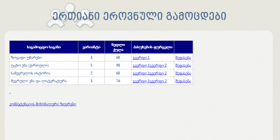 მეგრული სარკაზმი