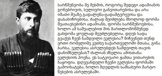 სარწმუნოება