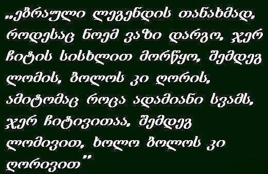 წყალი არ გაუვა, ასეა!