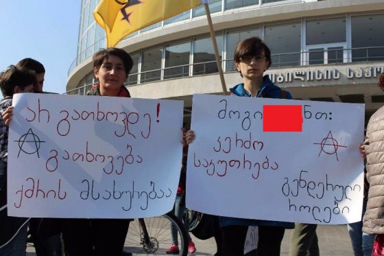 "არ გათხოვდე"-ს პროპაგანდა თბილისში