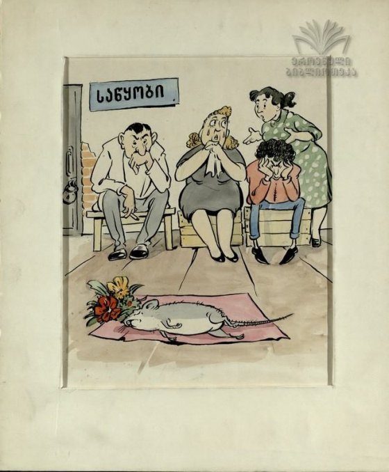 ანდრო კანდელაკი კარიკატურა. 1960 წელი. ჟურნალი "ნიანგი". ნახატს ქვია "მარჩენალის დაკარგვა"