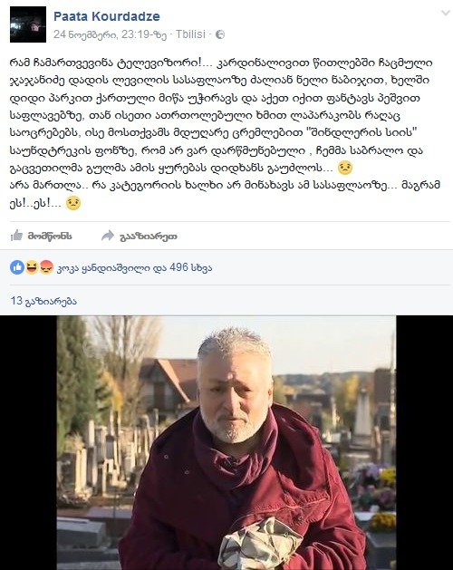 “წითლებში ჩაცმული ჯაჯანიძე დადის სასაფლაოზე,ფანტავს მიწას,მოთქვამს"–პაატა ქურდაძე