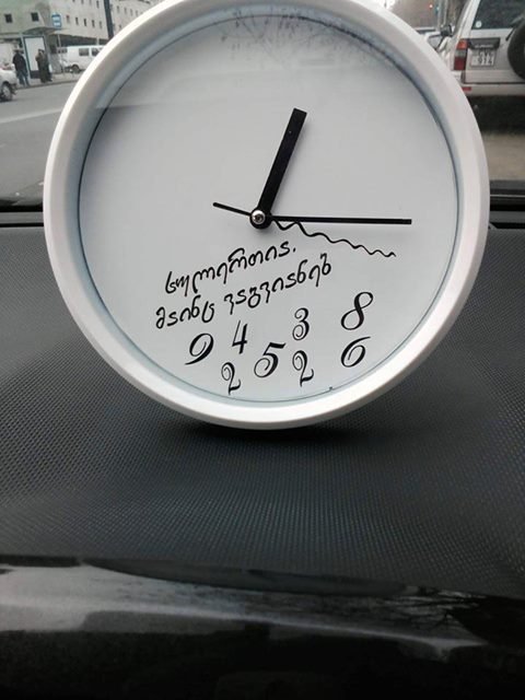 ეს საათი ჩემთვისა შექმნილი