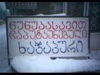 ეს ნუნუკაც საინტერესოა როგორია