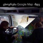 დაილოცოს Google Map